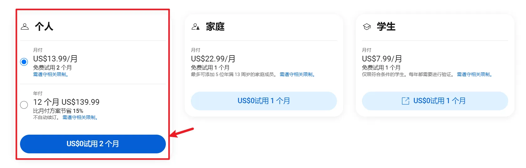 YouTube 订阅页面