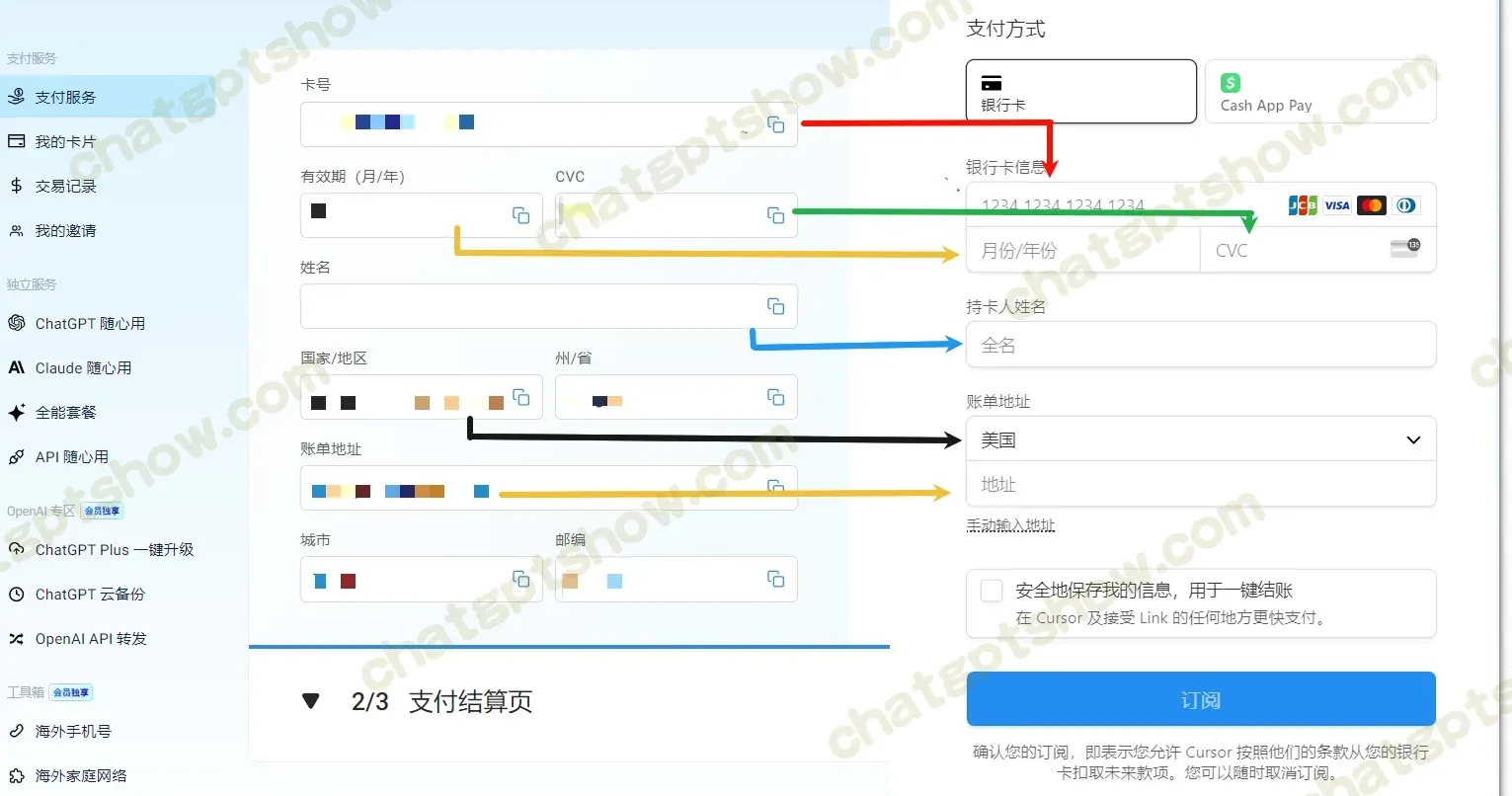 Cursor Pro 升级成功