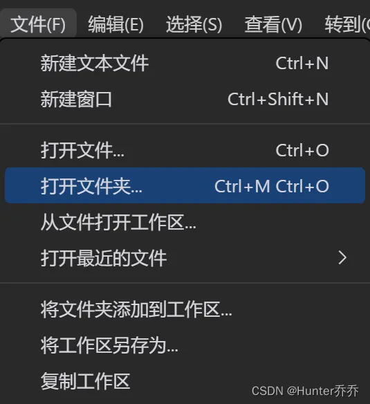打开文件夹