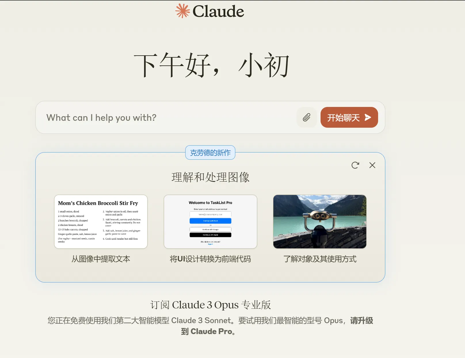 Claude3 Opus账号充值