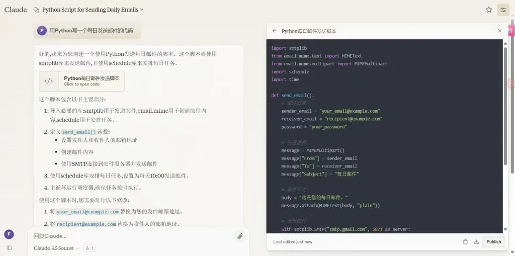 ChatShare 使用体验