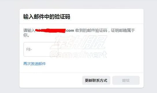 验证邮箱或手机号
