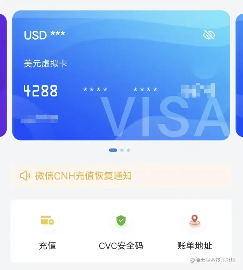 充值页面