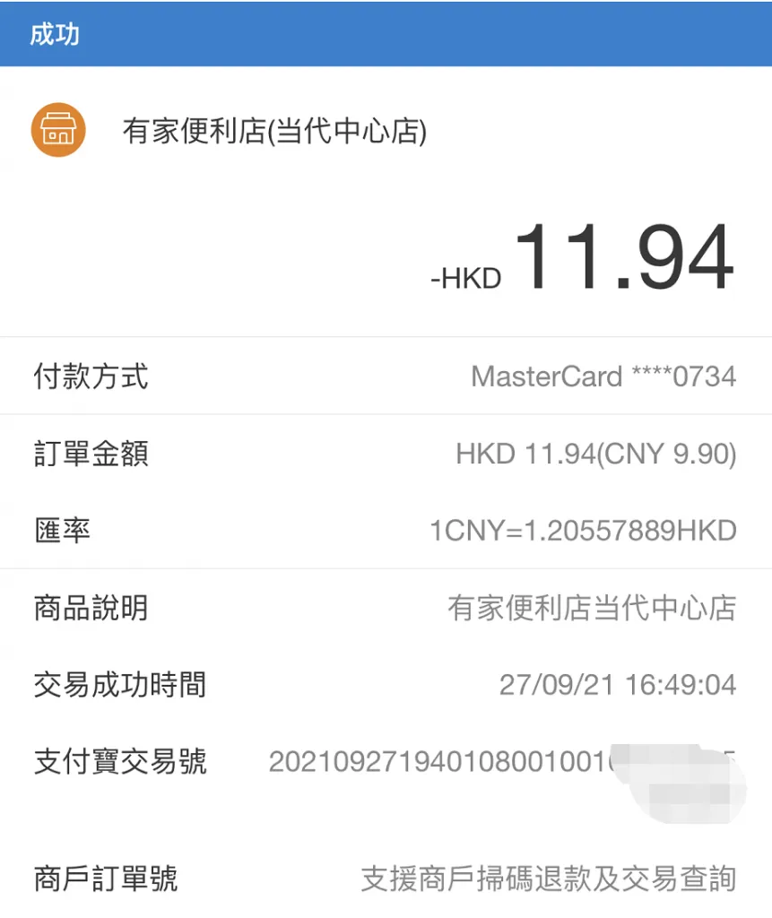香港支付宝绑定虚拟信用卡