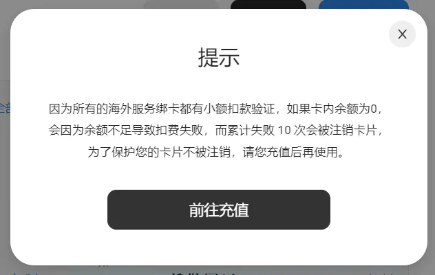 扣款验证