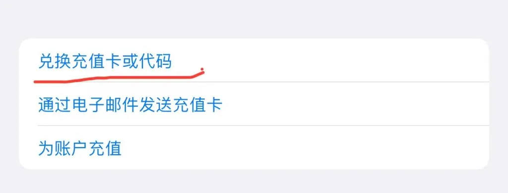 兑换充值卡