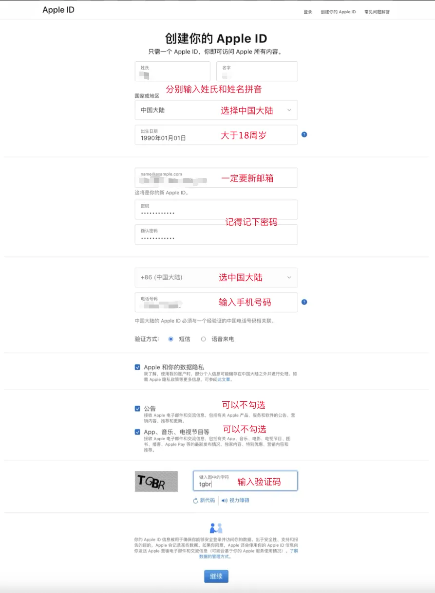 Apple ID 注册页面