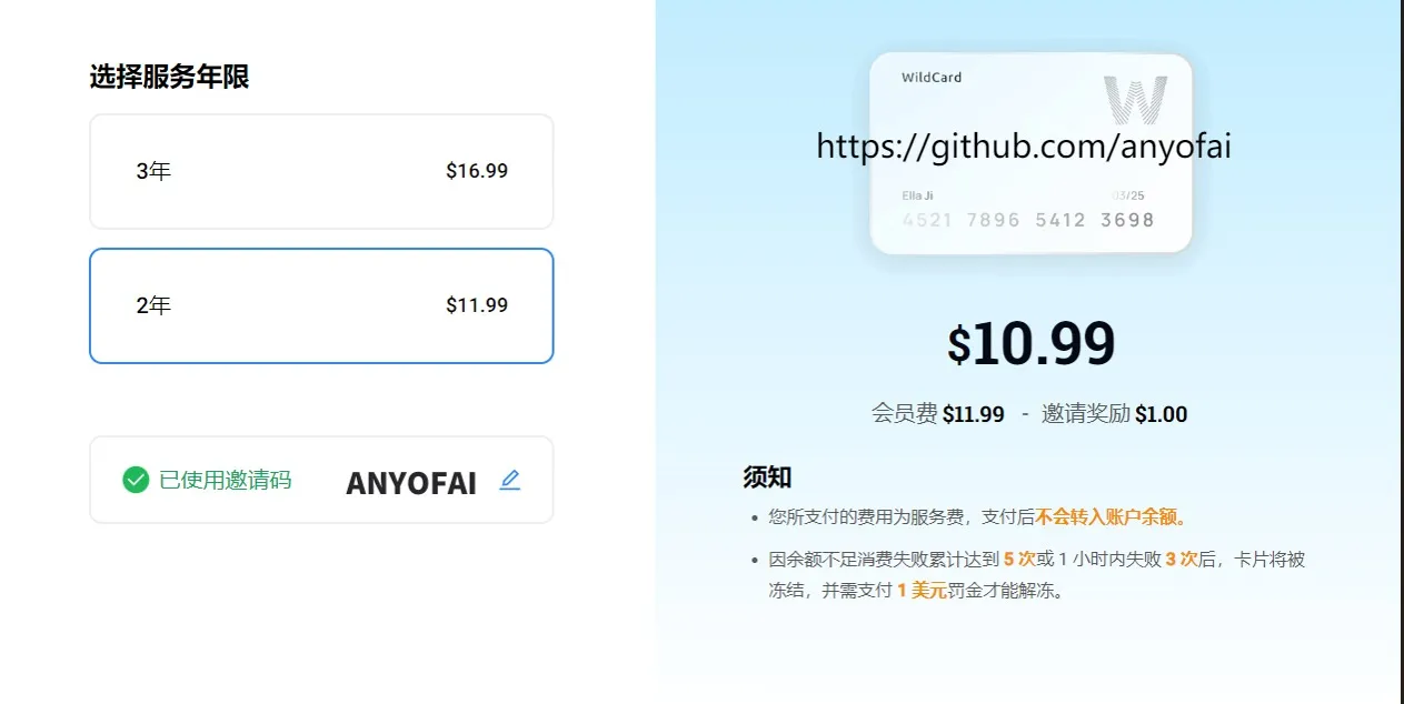 支付开卡费