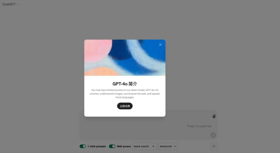 ChatGPT 官网截图