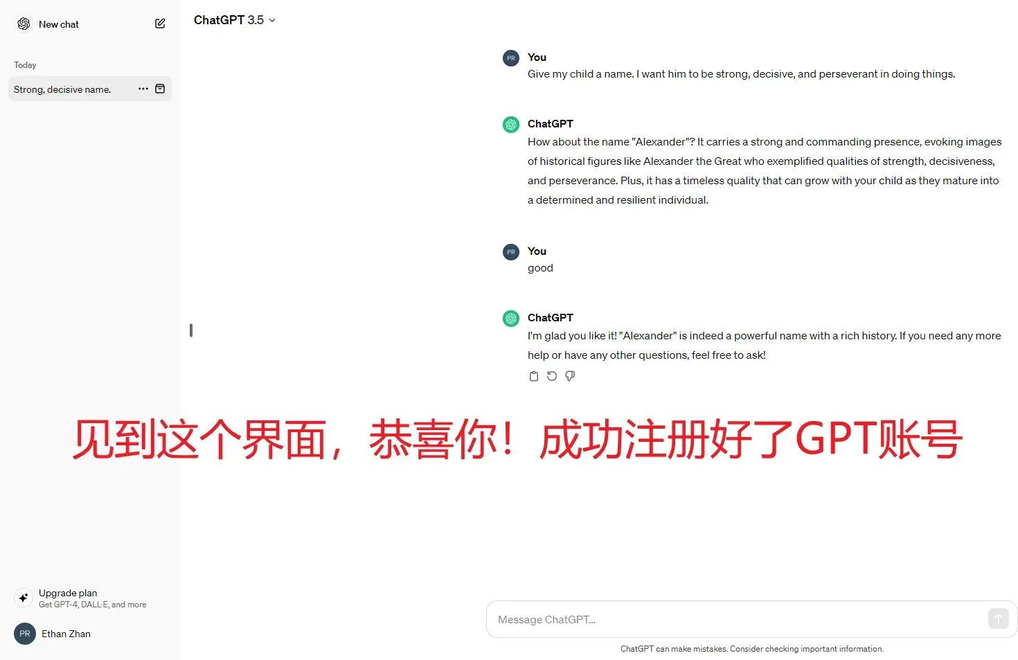 ChatGPT对话界面