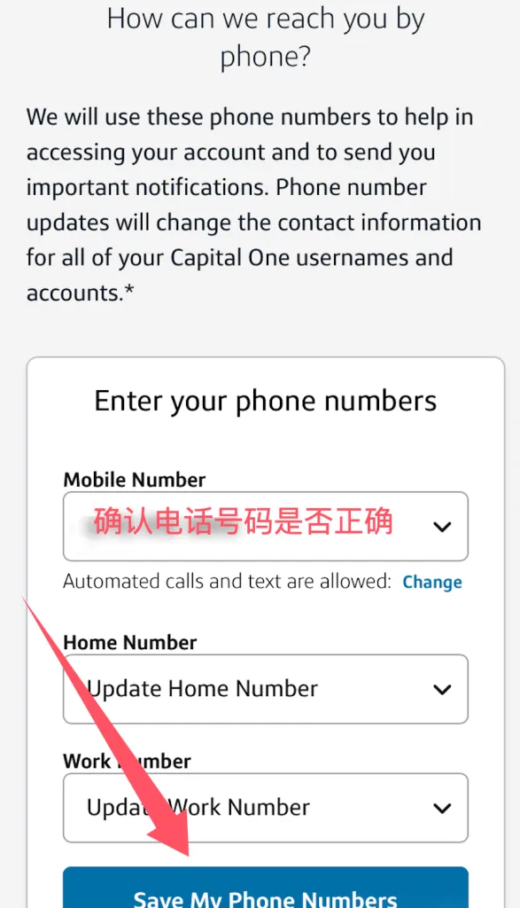 电话号码确认页面