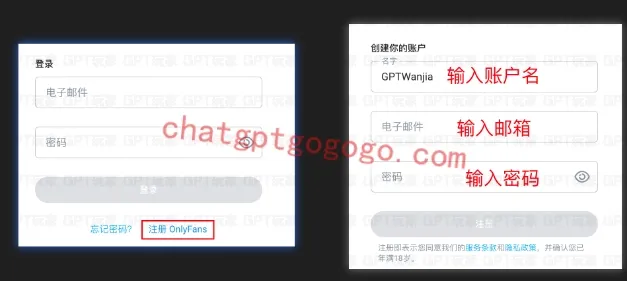 OnlyFans 注册