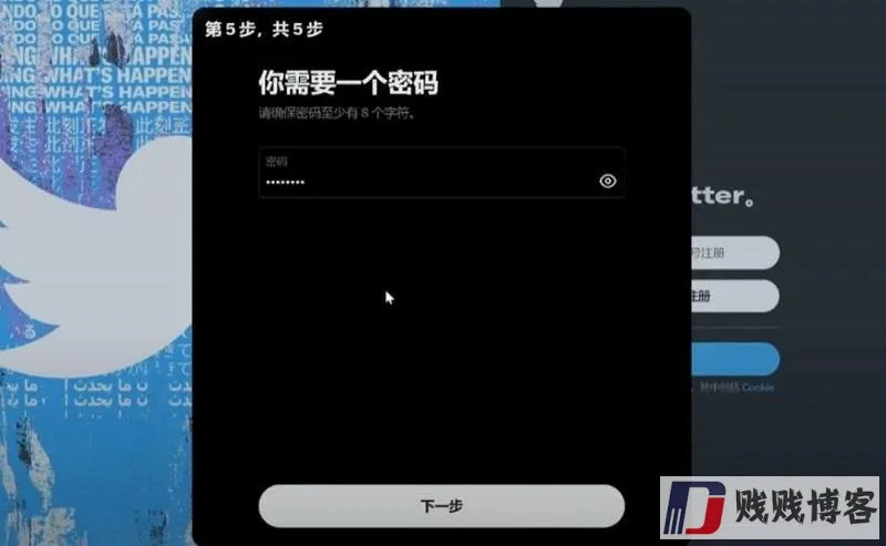 步骤8