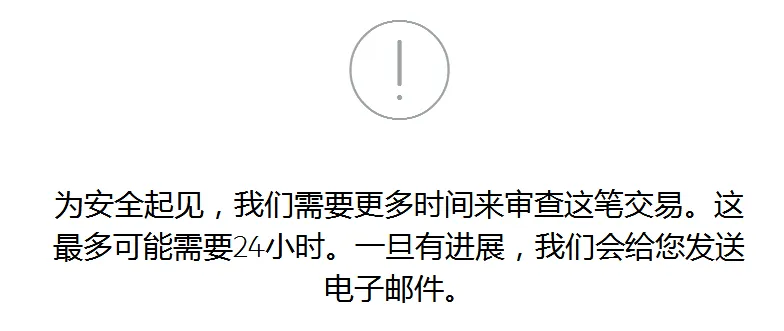 提现审核