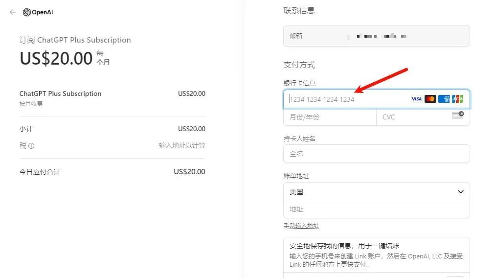 支付页面