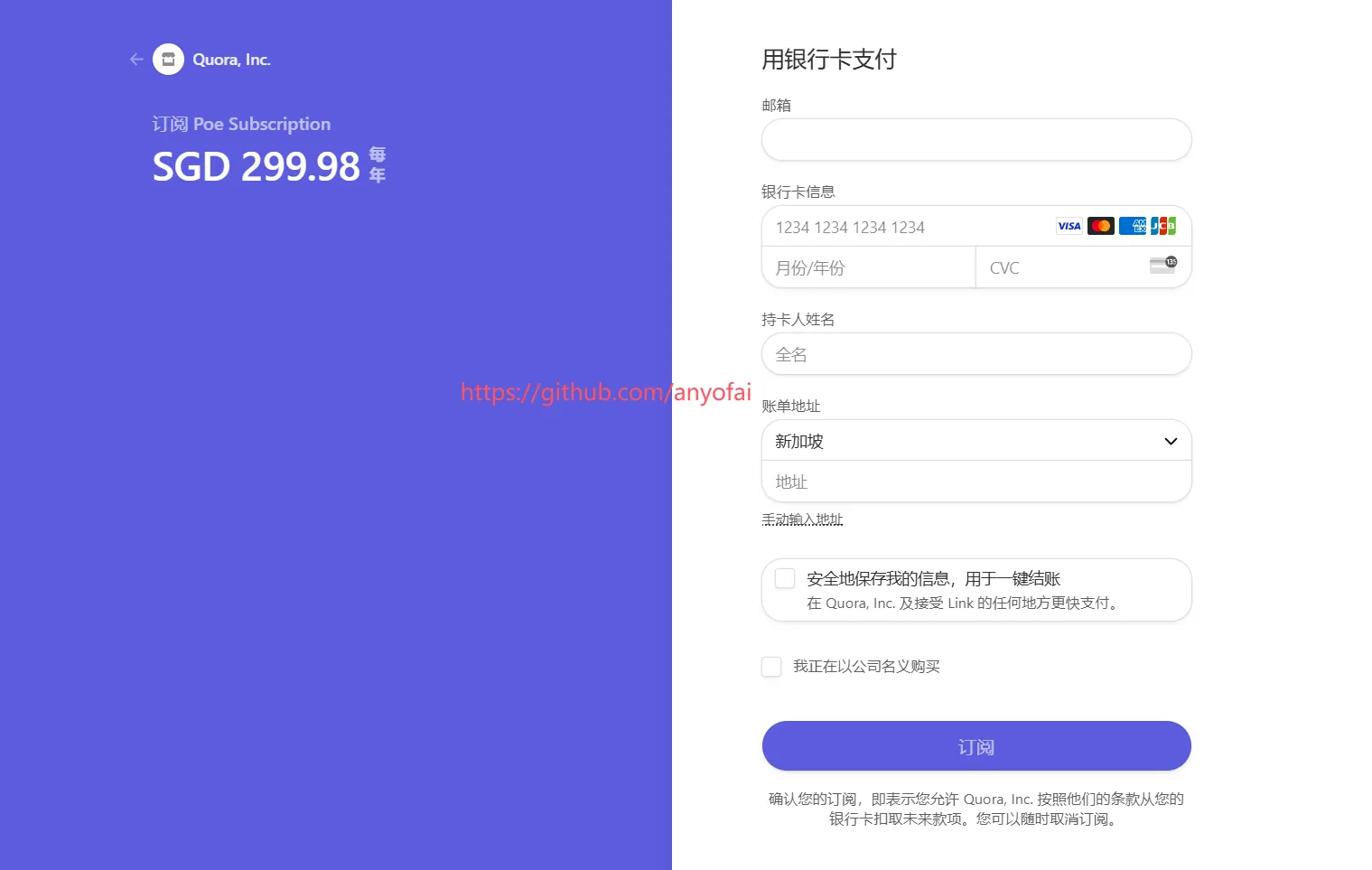支付页面