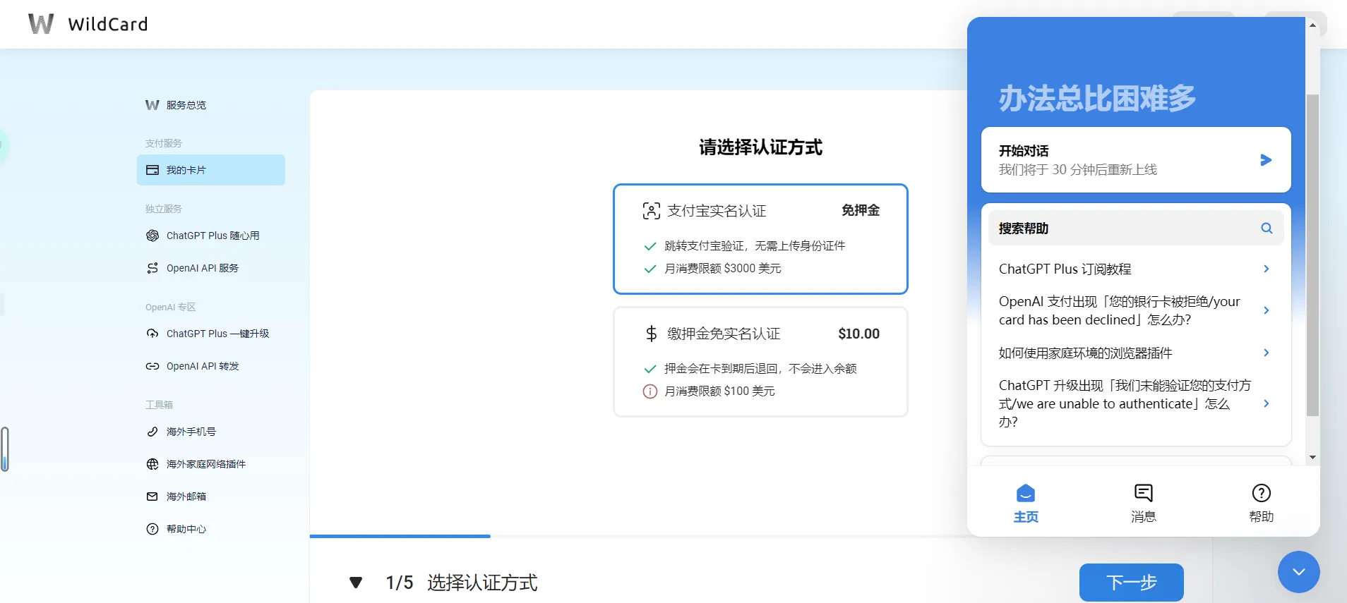 野卡 实名认证
