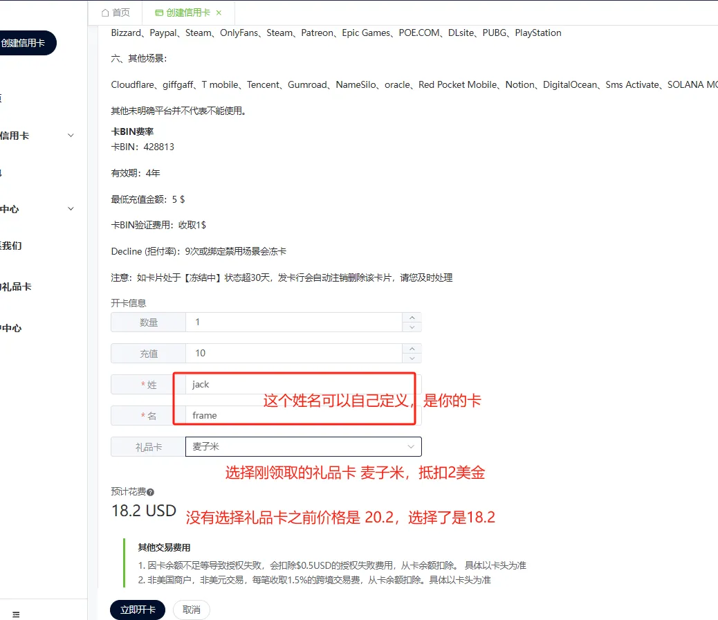 选择礼品卡
