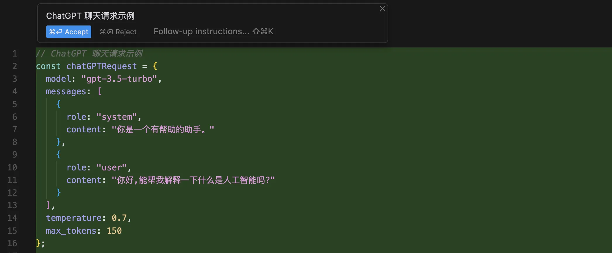 AI 代码生成