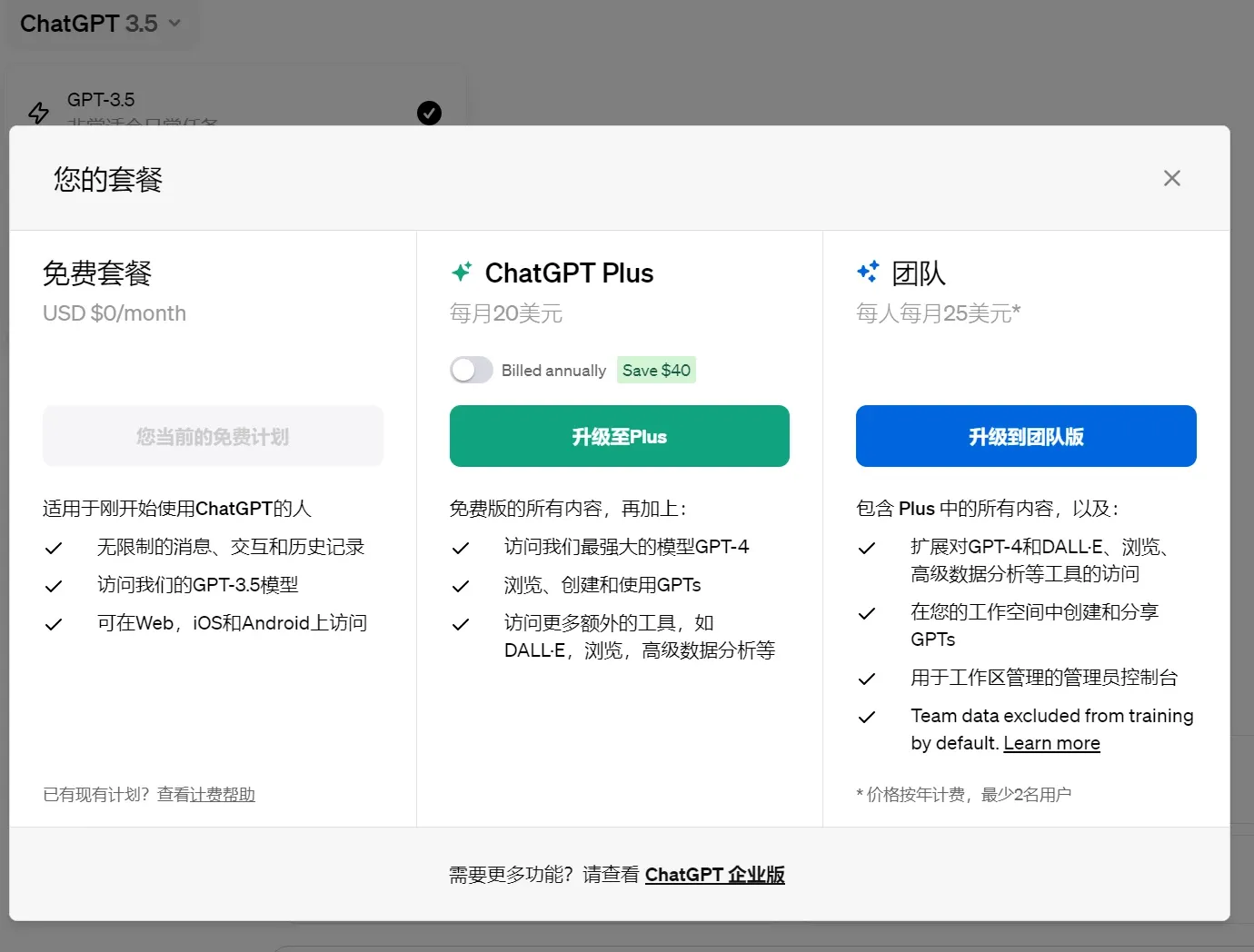 升级按钮