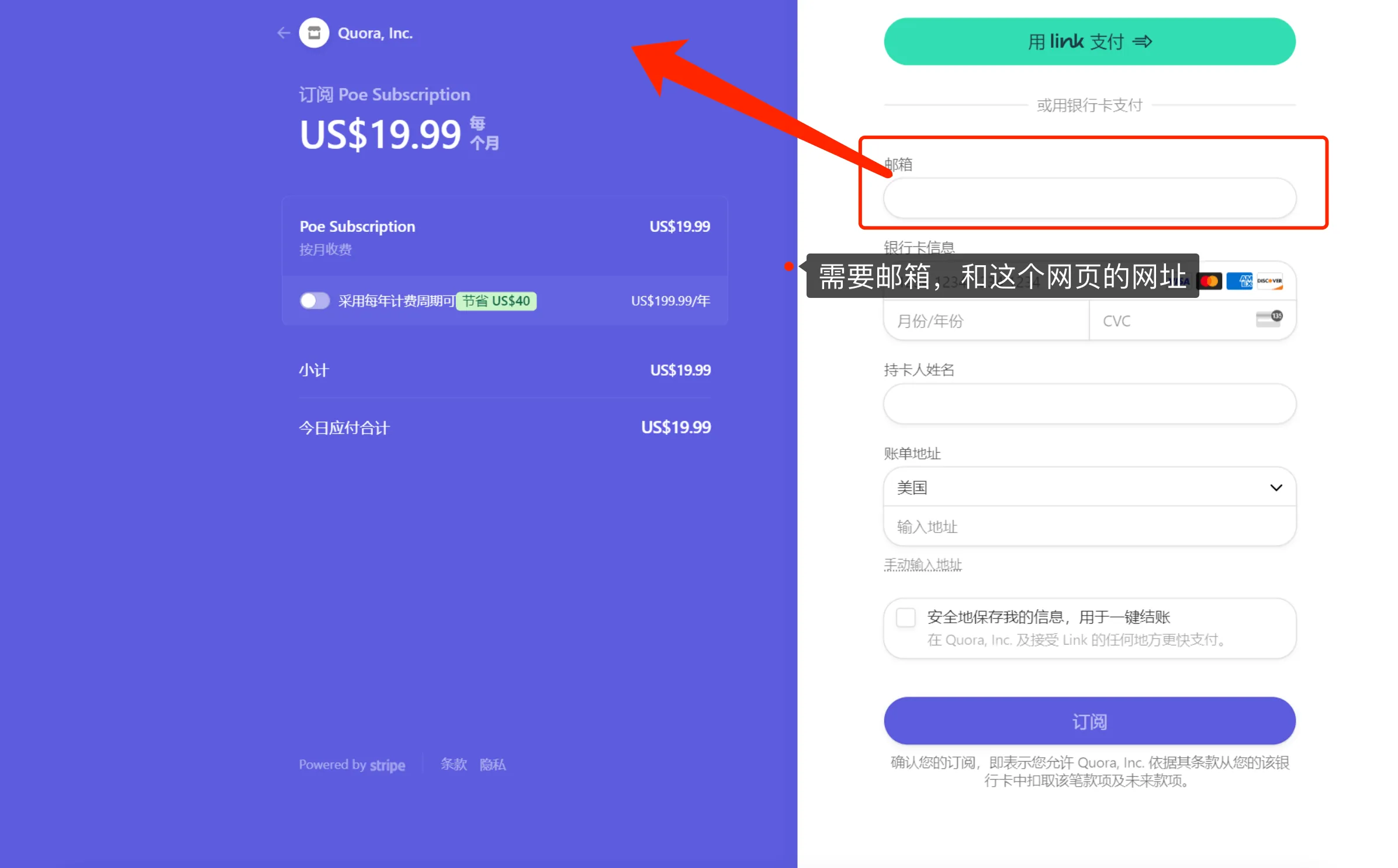 Stripe 支付页面