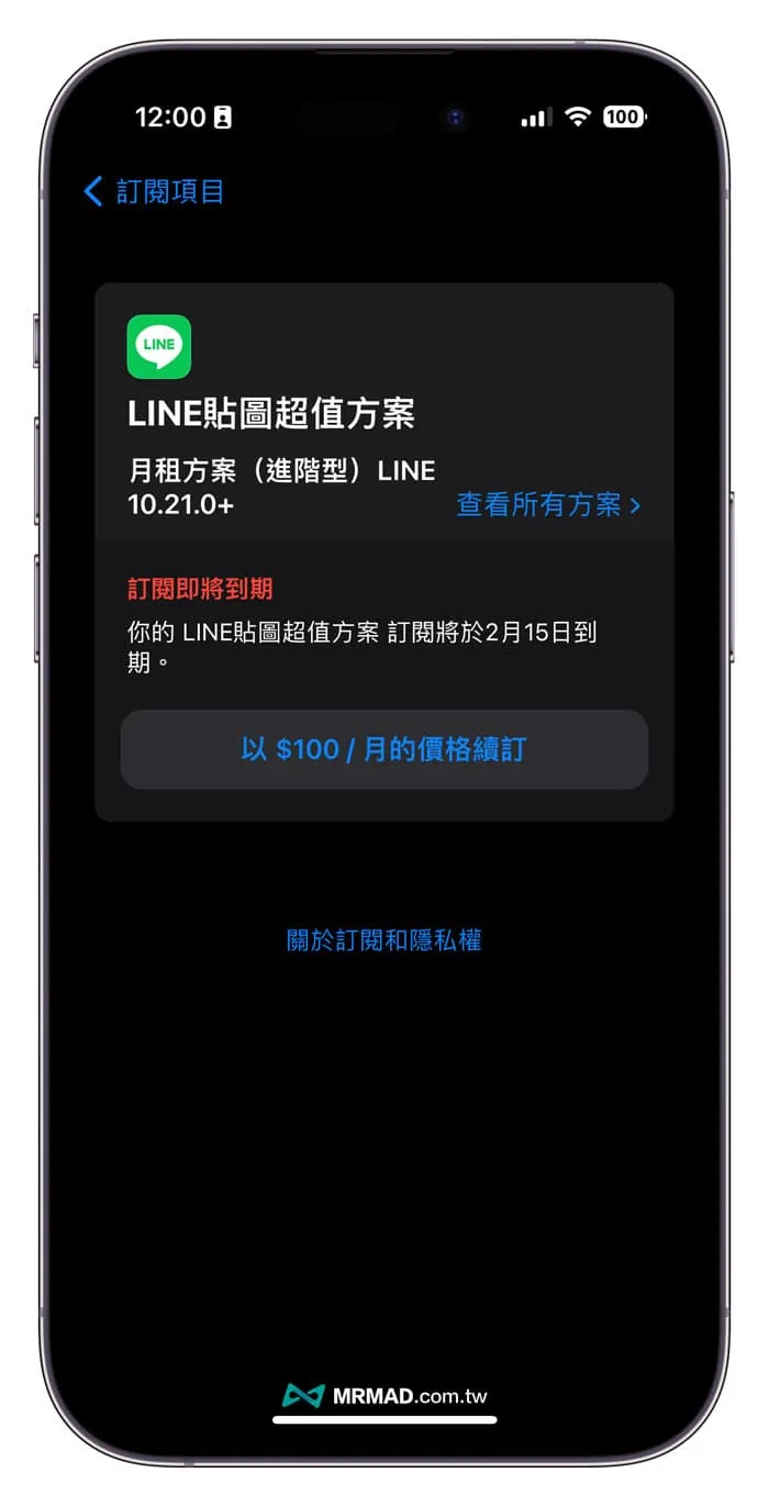 how to unsubscribe on iphone 8