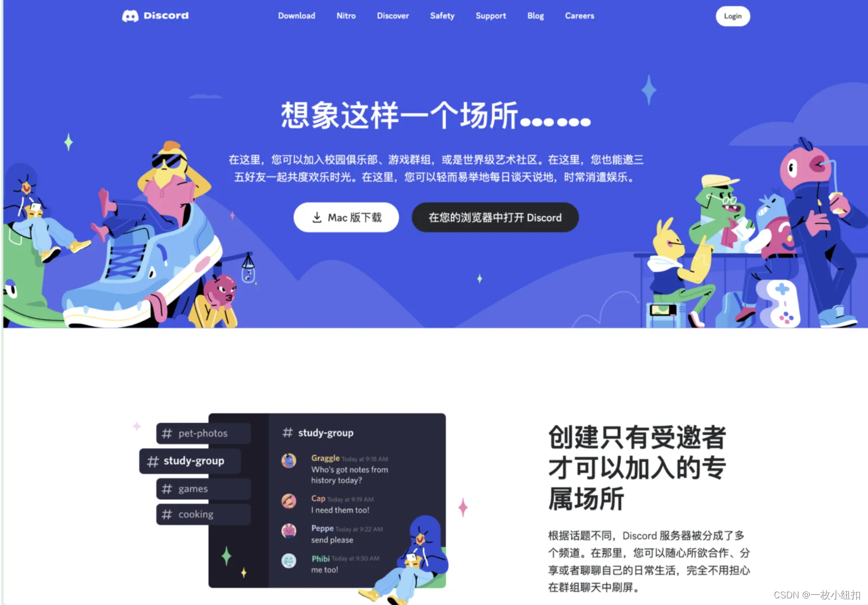 Discord 注册