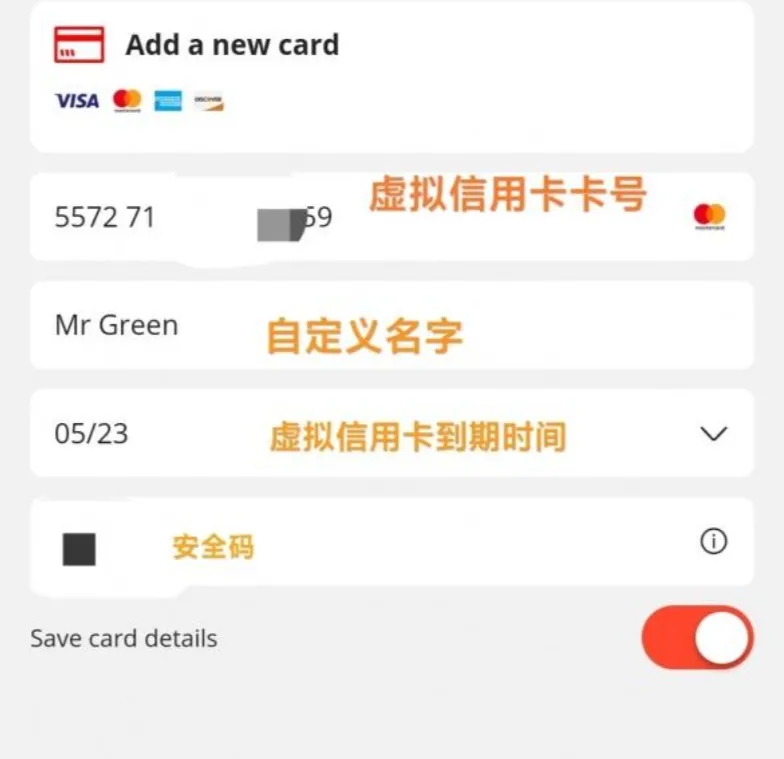 添加信用卡