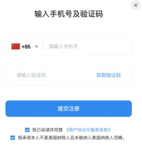 填写手机号