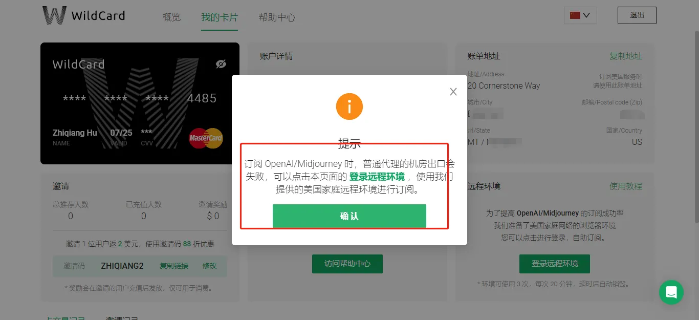 免责声明
