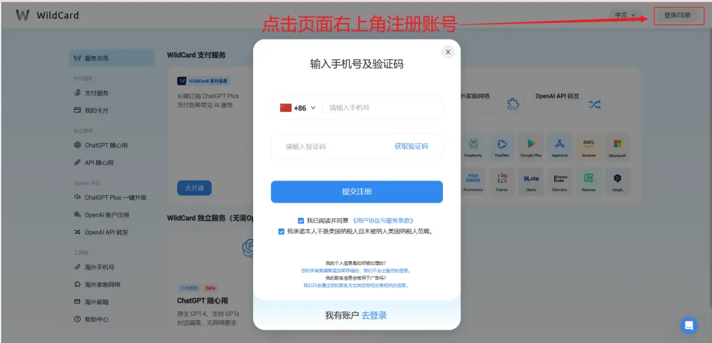 虚拟信用卡服务介绍