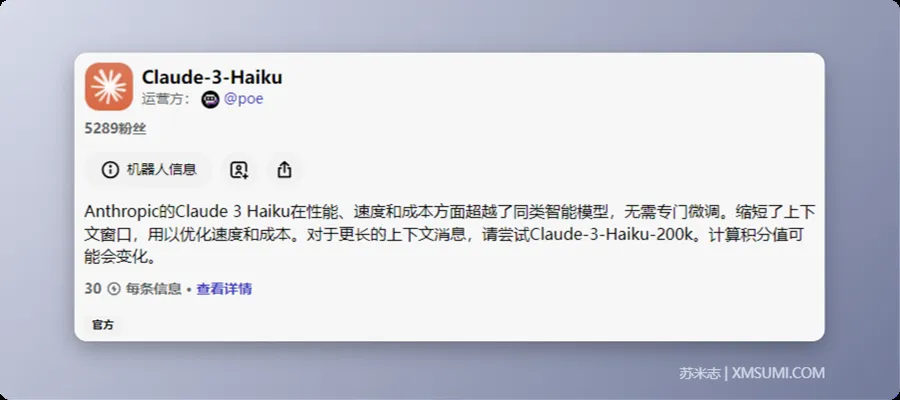 Claude-3-Haiku 界面