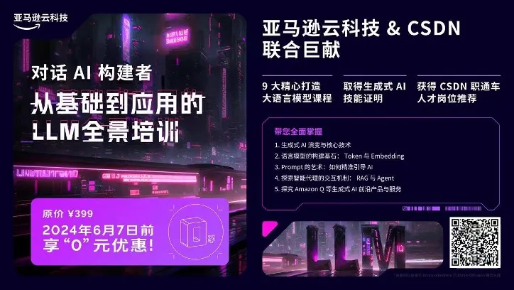 课程推广