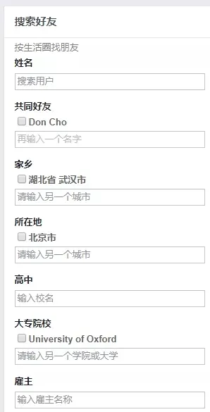 自定义搜索好友页面