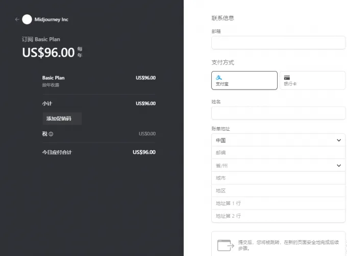 支付方式