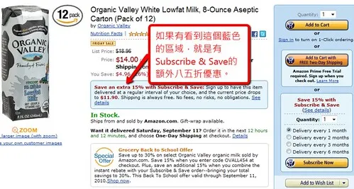 教学指南：如何订阅 Amazon 的 Subscribe and Save