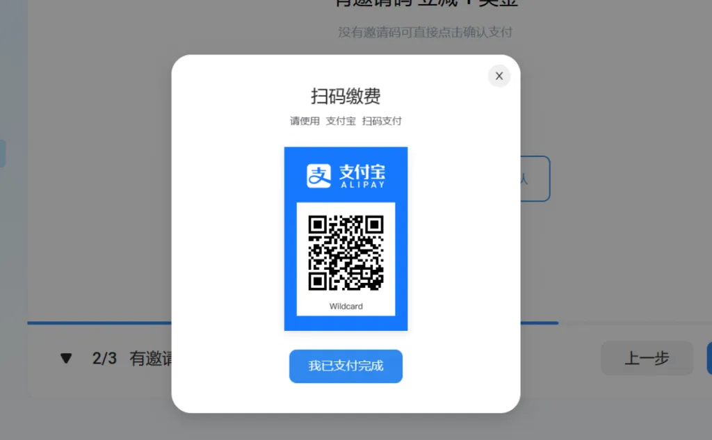 完成注册