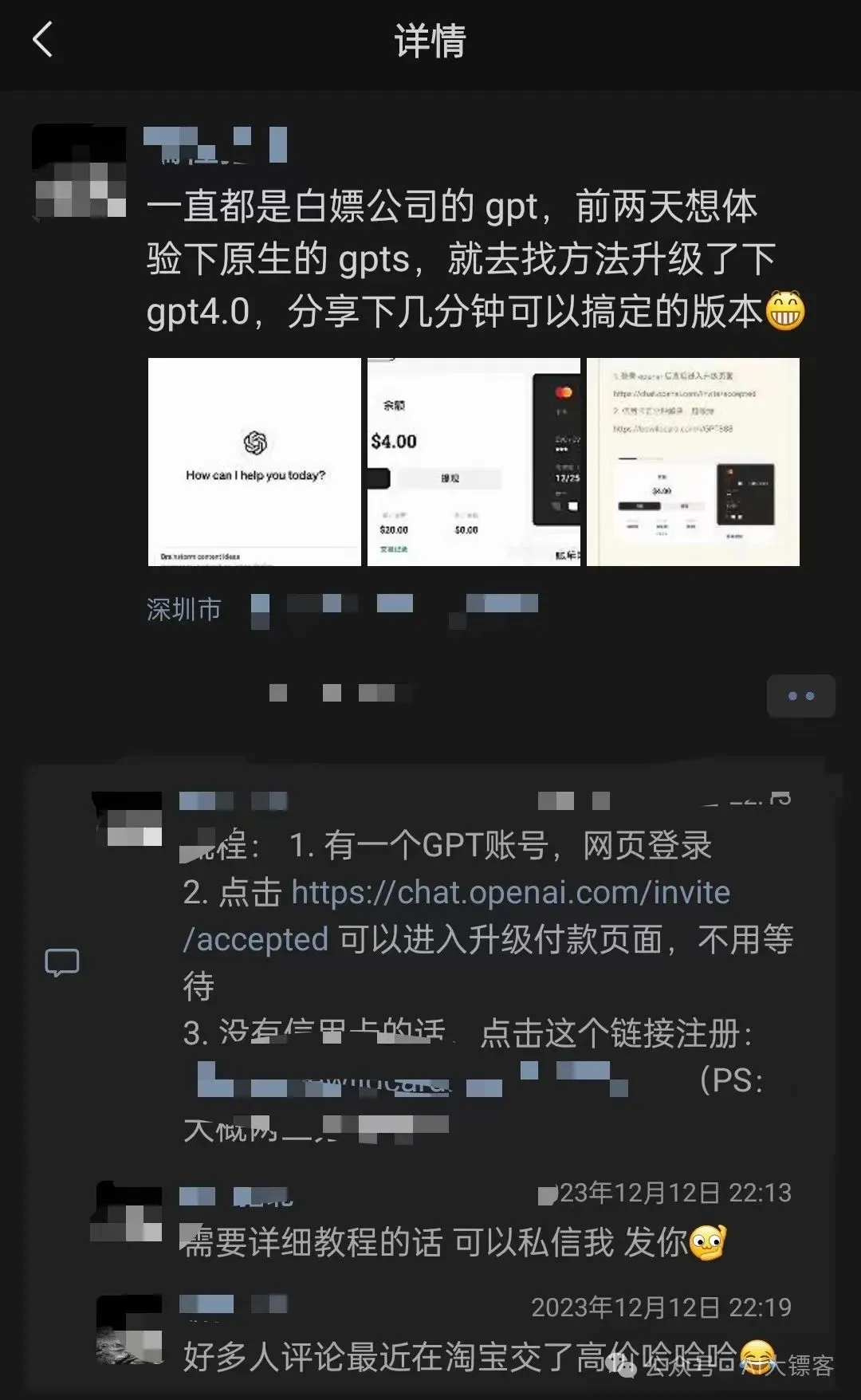 成功升级