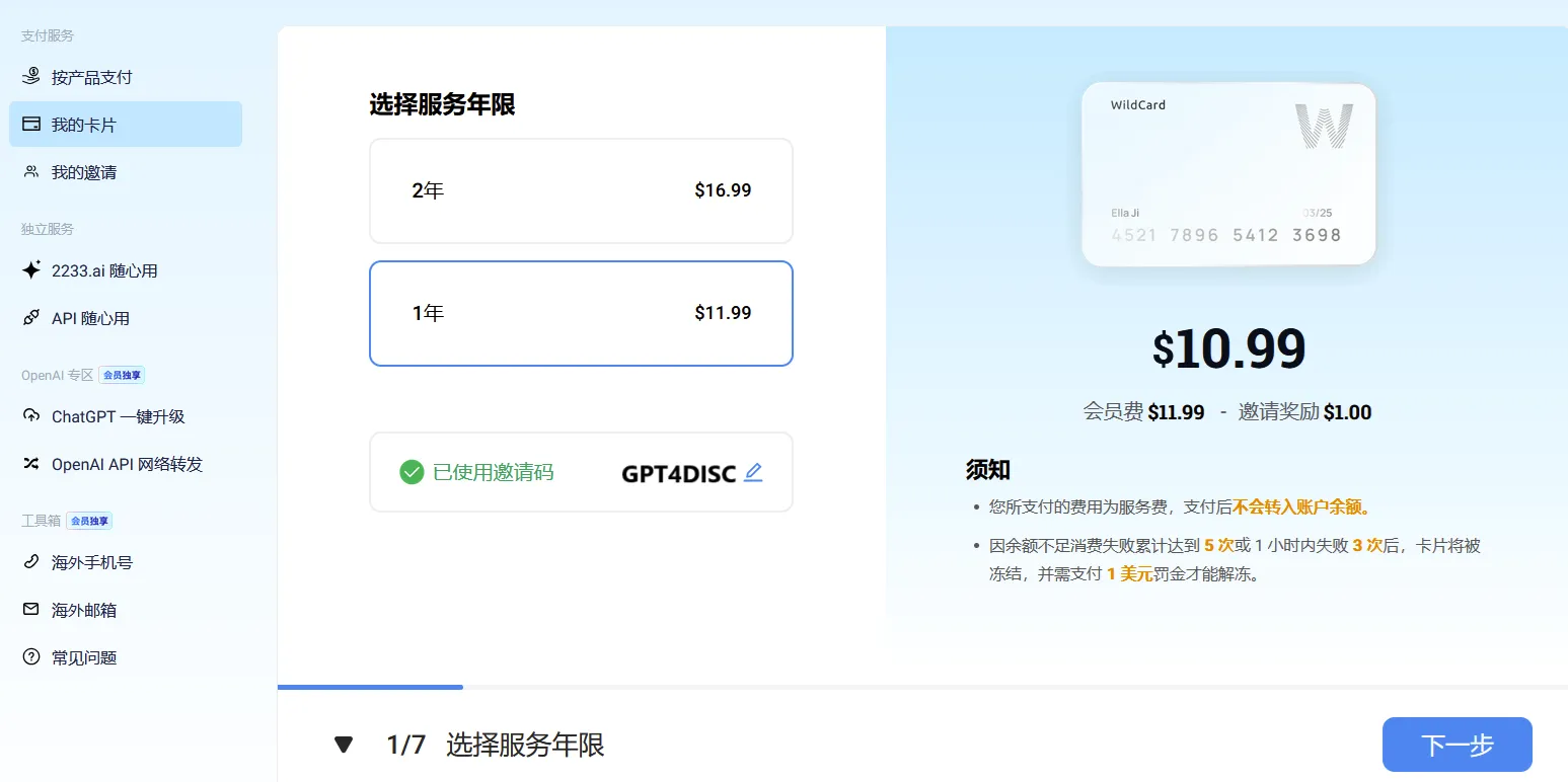 开卡流程
