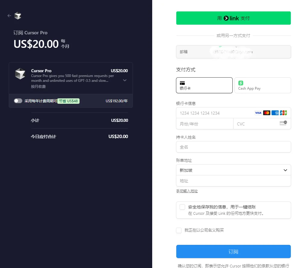Cursor 绑定虚拟卡