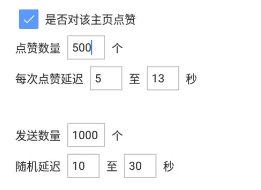 工具发送设置