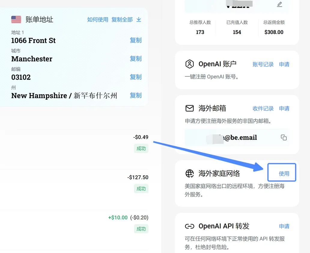 远程环境订阅步骤1