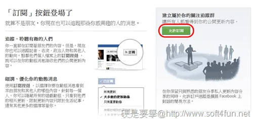 按下按钮后会出现“编辑订阅设定”的窗口