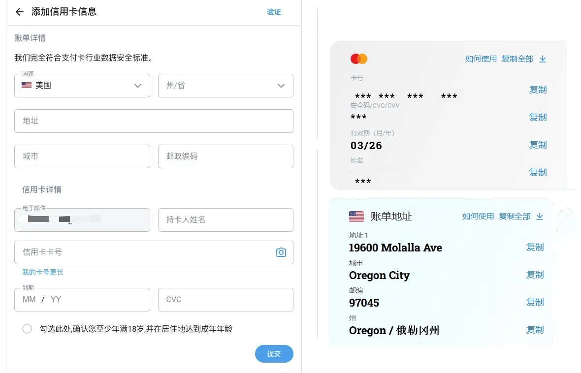 绑定流程