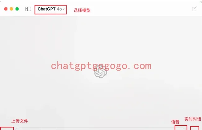 GPT-4o界面