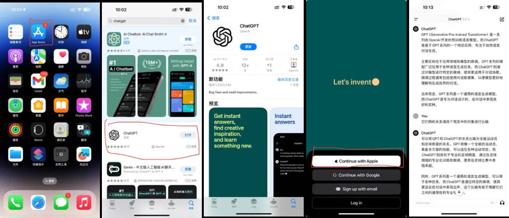下载ChatGPT应用