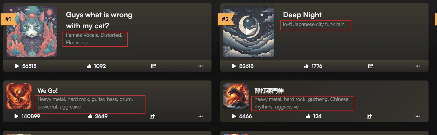 SUNO音乐风格