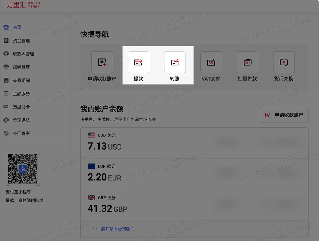 提款操作界面