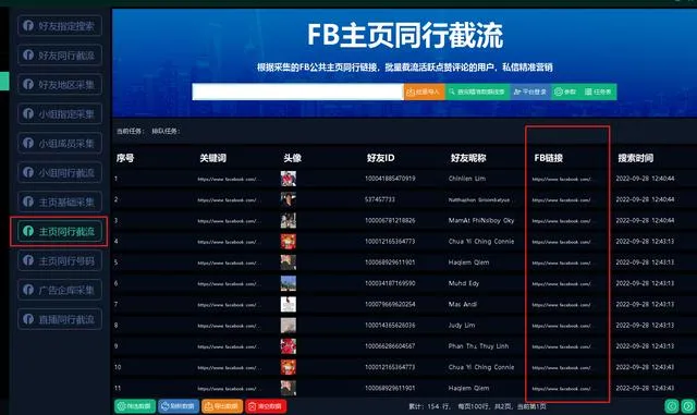 同行截留演示