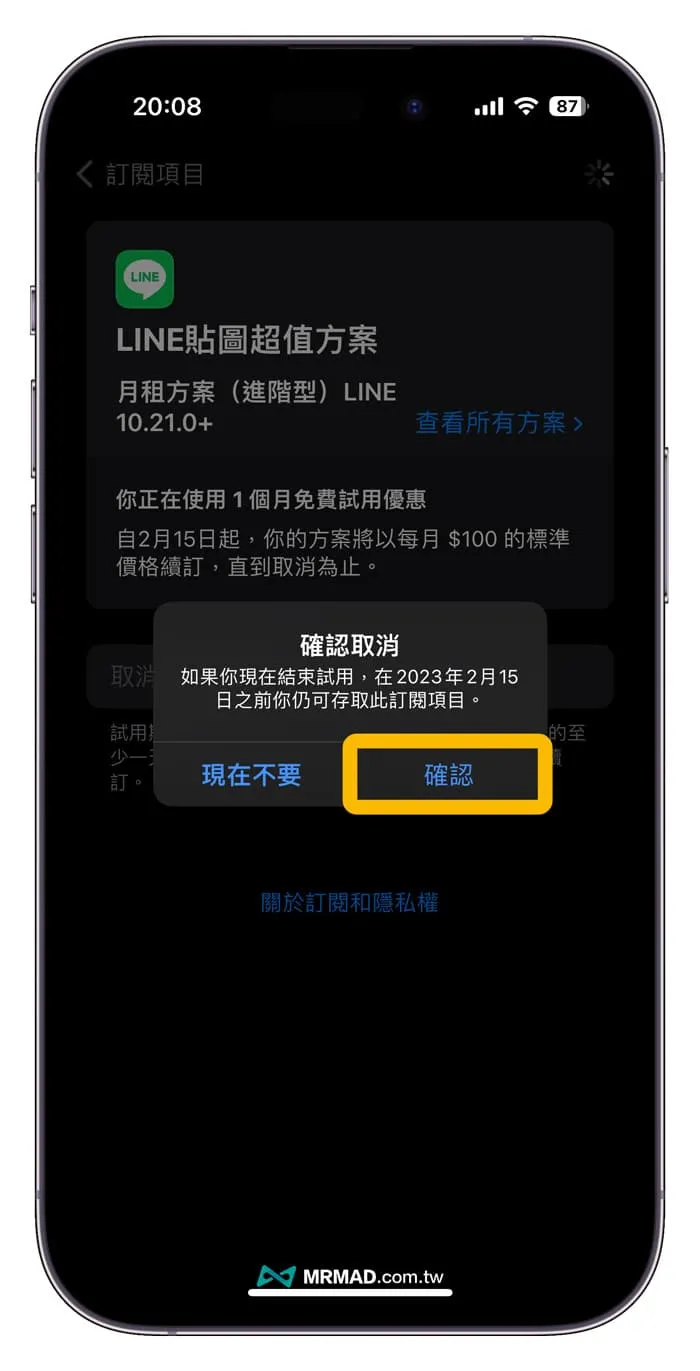 Apple如何取消应用订阅续订扣款教学4